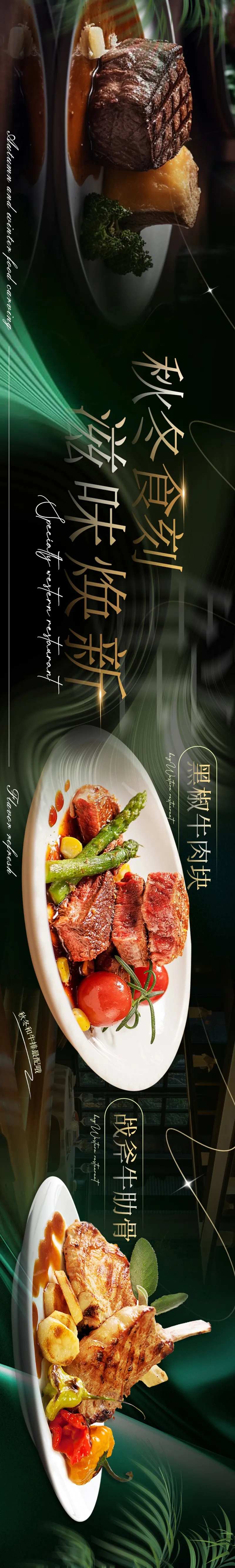 高端西餐厅餐饮五图-采灵感-cailinggan.com