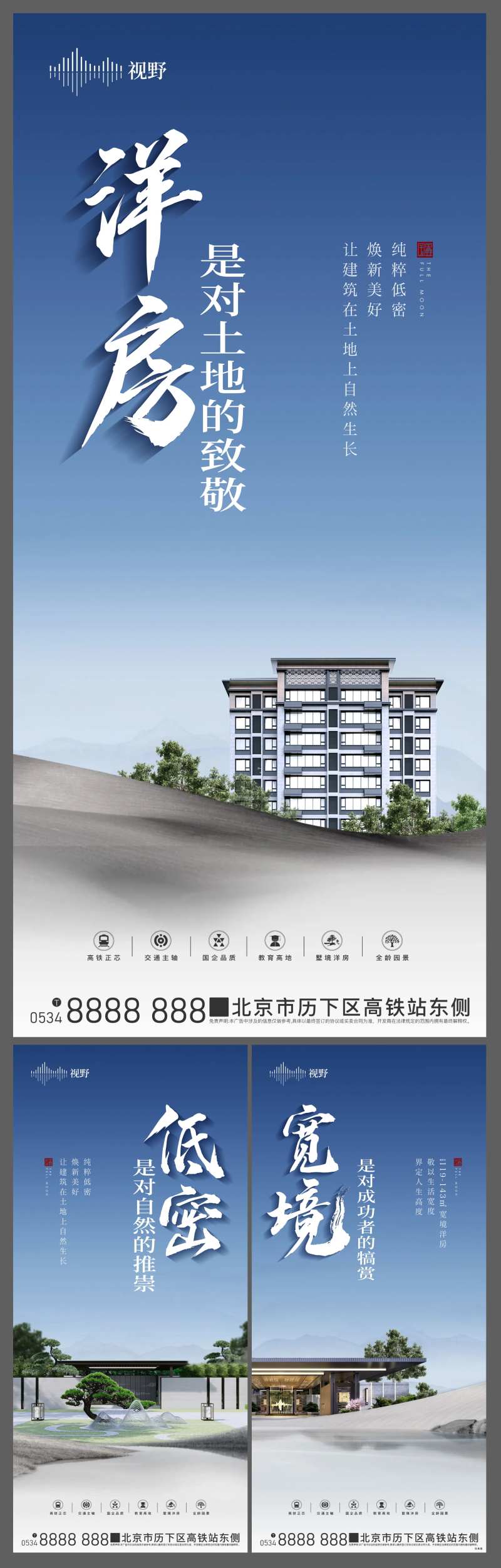 新中式园林价值海报-采灵感-cailinggan.com