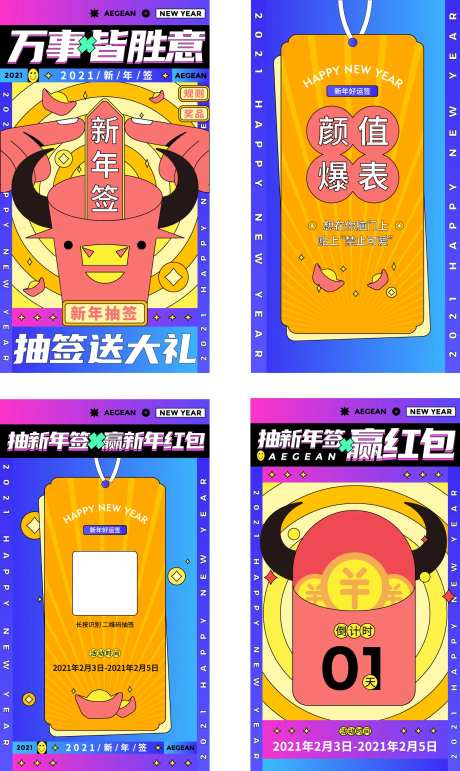 新年抽签-采灵感-https://www.cailinggan.com/