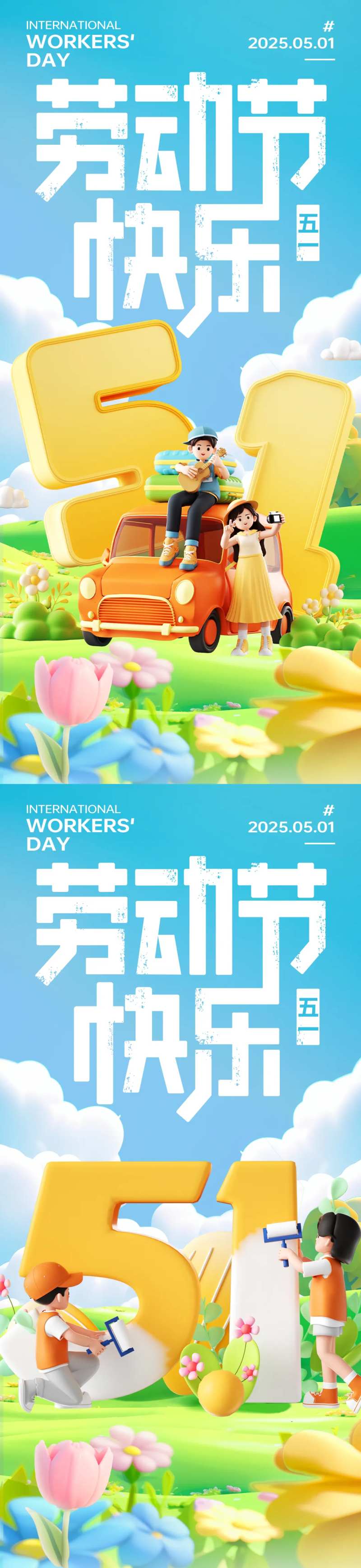 劳动节系列海报-采灵感-cailinggan.com