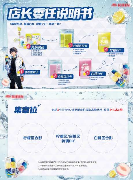 集章卡-采灵感-https://www.cailinggan.com/