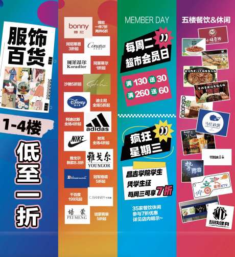 商场包柱品牌活动-采灵感-https://www.cailinggan.com/