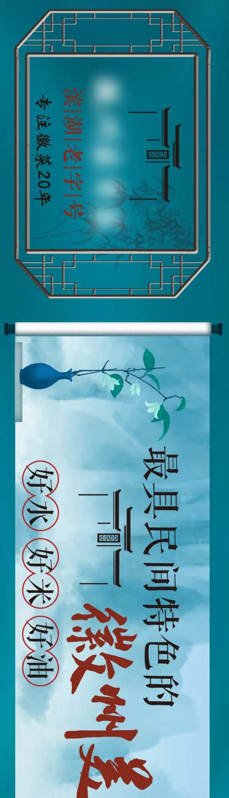 徽菜-采灵感-https://www.cailinggan.com/