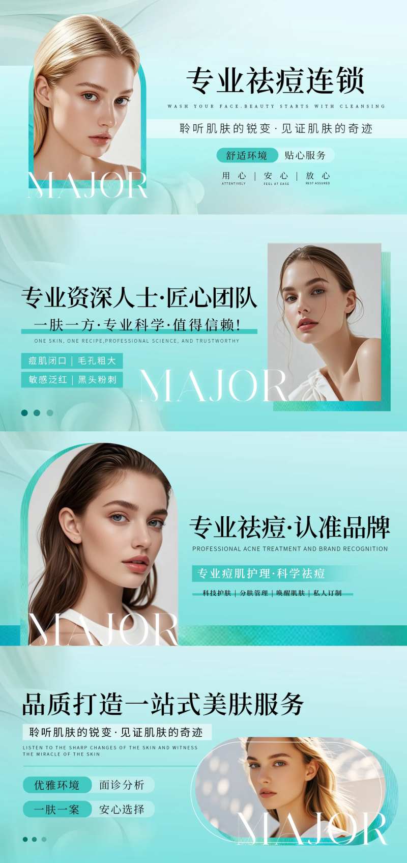 美业祛痘美团大众点评电商轮播图-采灵感-cailinggan.com