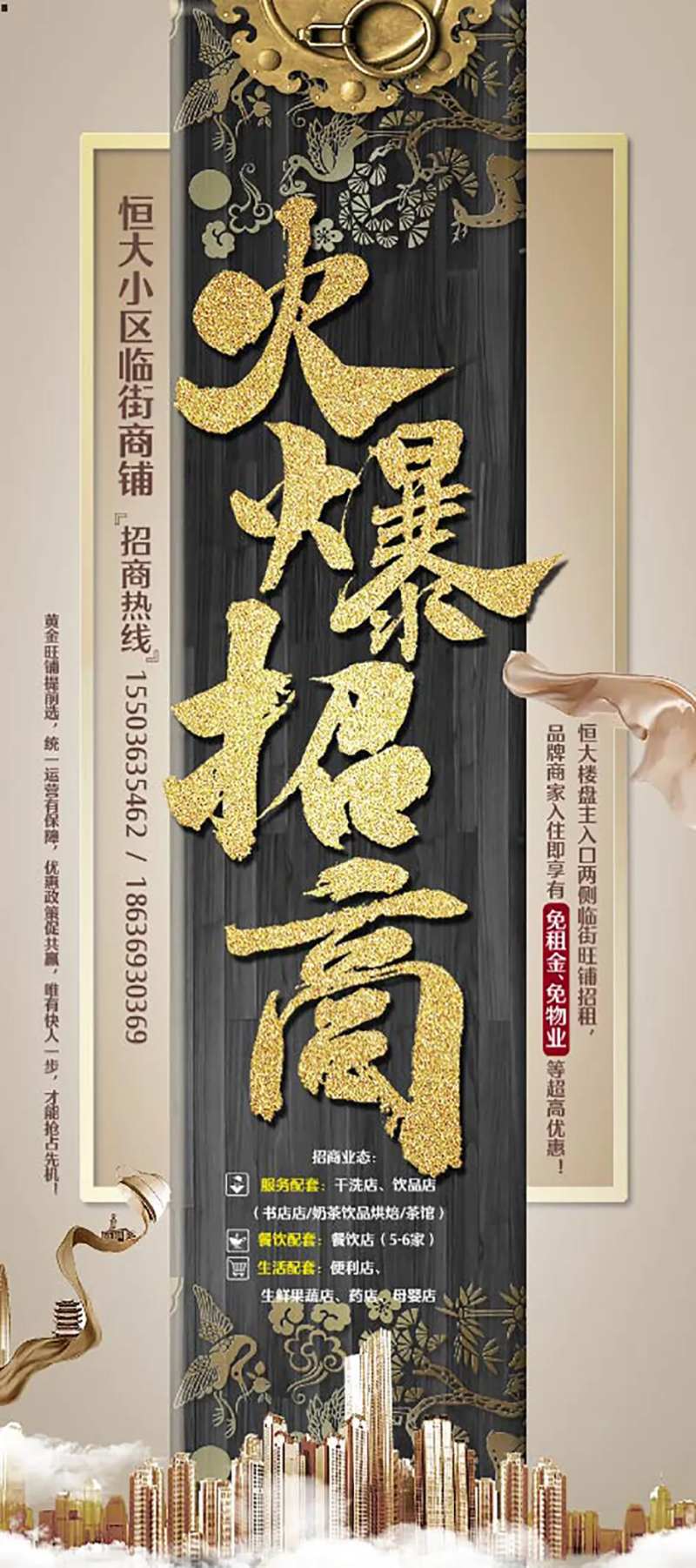 火爆招商-采灵感-cailinggan.com