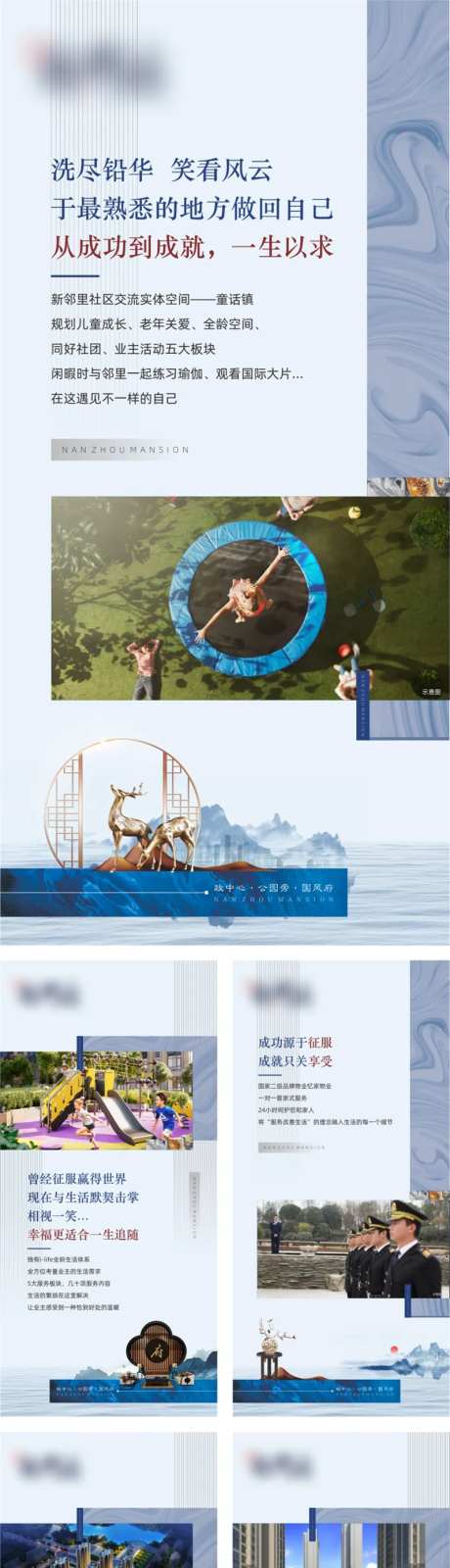 地产新中式价值点灯箱海报-采灵感-https://www.cailinggan.com/
