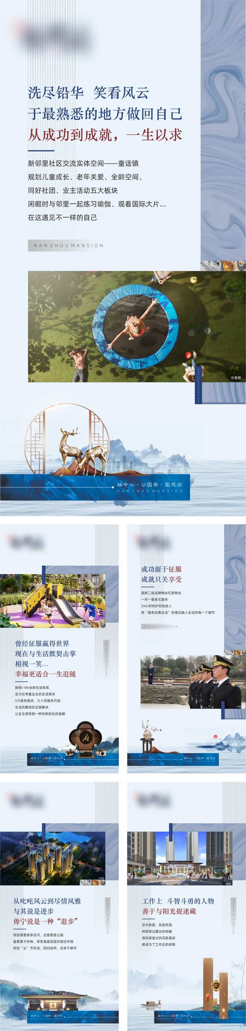 地产新中式价值点灯箱海报-采灵感-cailinggan.com