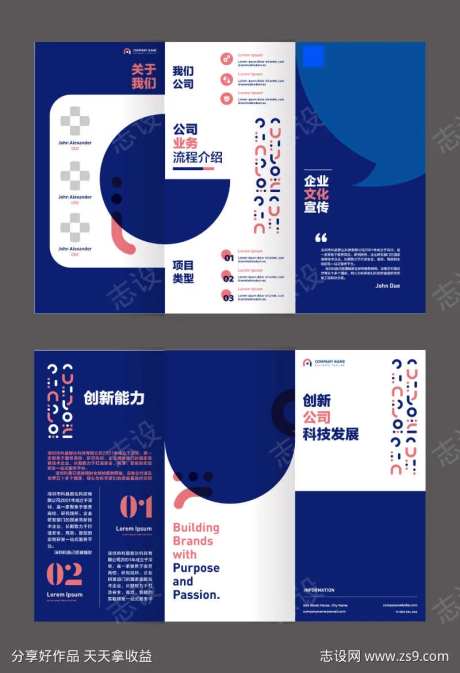 蓝红几何形状色块扁平折页-采灵感-https://www.cailinggan.com/