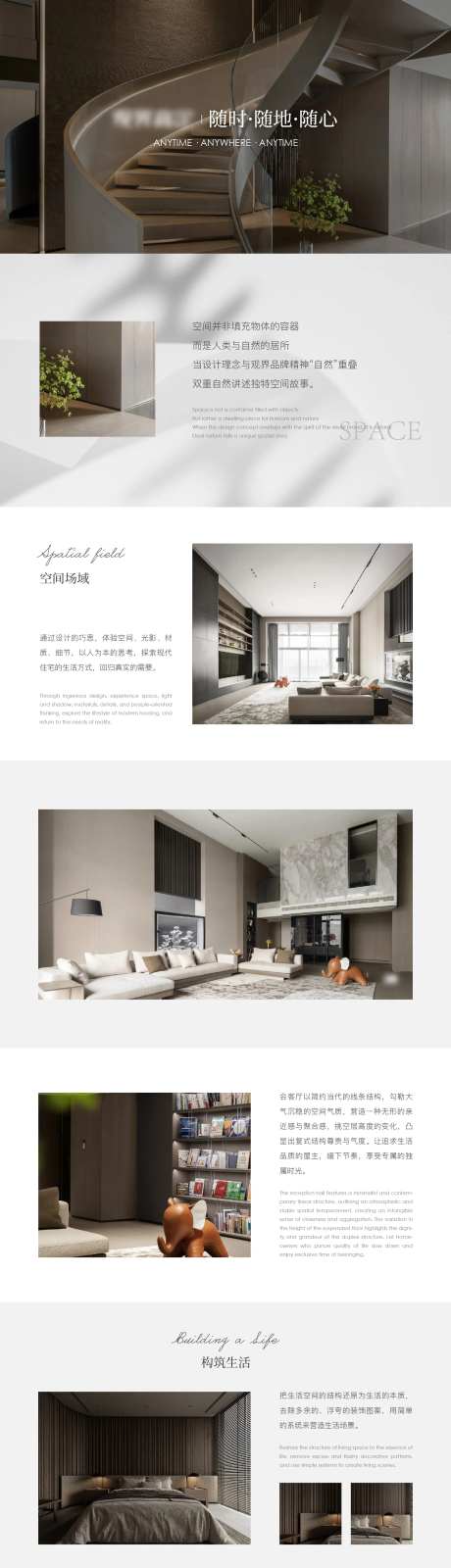 品牌网站介绍长图海报-采灵感-https://www.cailinggan.com/