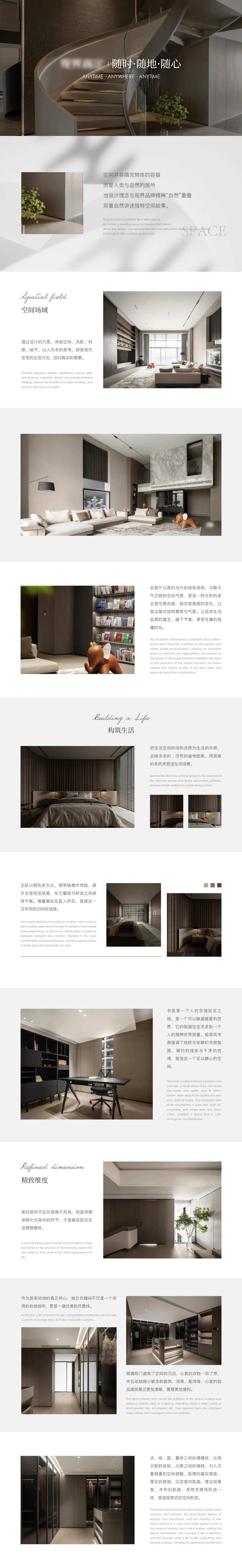 品牌网站介绍长图海报-采灵感-cailinggan.com