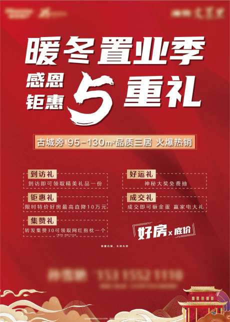 户外粘贴海报-采灵感-https://www.cailinggan.com/
