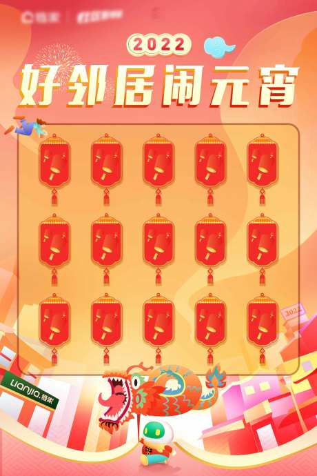 元宵节灯谜墙-采灵感-https://www.cailinggan.com/