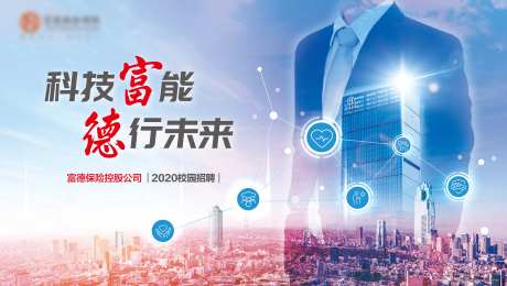 保险未来主画面-采灵感-https://www.cailinggan.com/