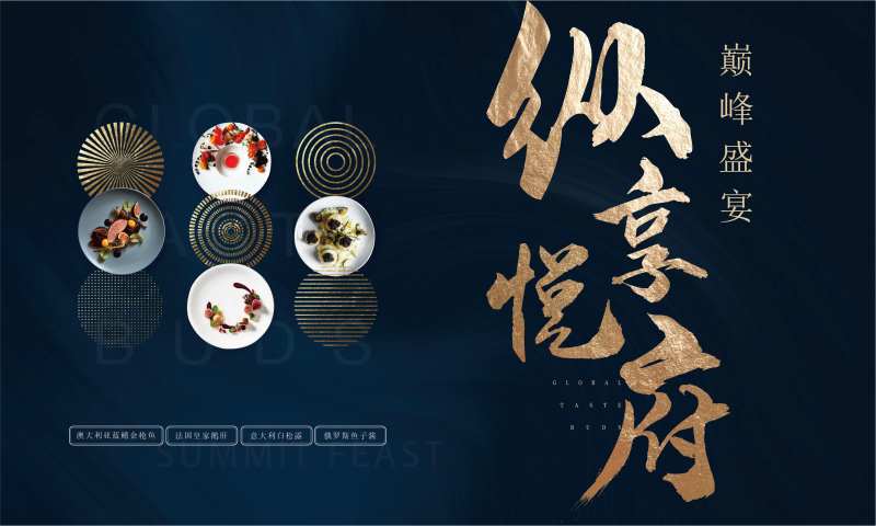 冷藏活动-采灵感-cailinggan.com