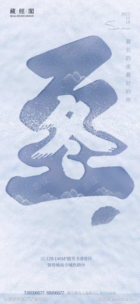 冬至正负形-采灵感-https://www.cailinggan.com/