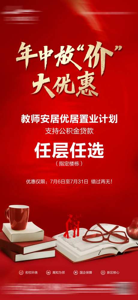 年中优惠教师优惠-采灵感-https://www.cailinggan.com/