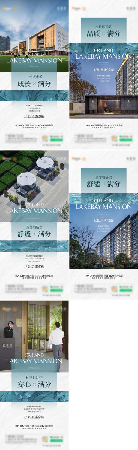 地产洋房实景价值海报-采灵感-https://www.cailinggan.com/