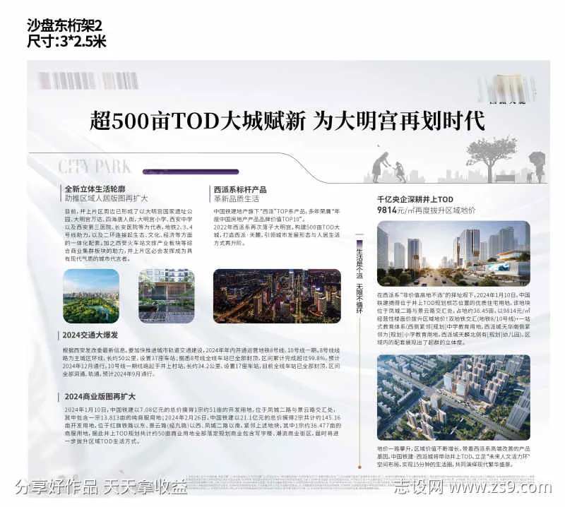 品牌墙项目简介桁架-采灵感-cailinggan.com