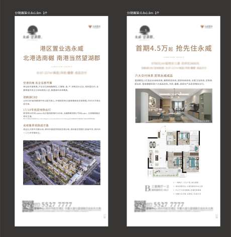 地产项目卖点展架易拉宝-采灵感-https://www.cailinggan.com/