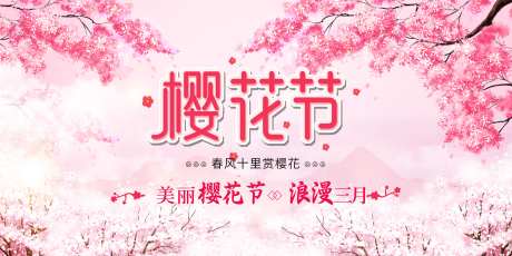 樱花节-采灵感-https://www.cailinggan.com/