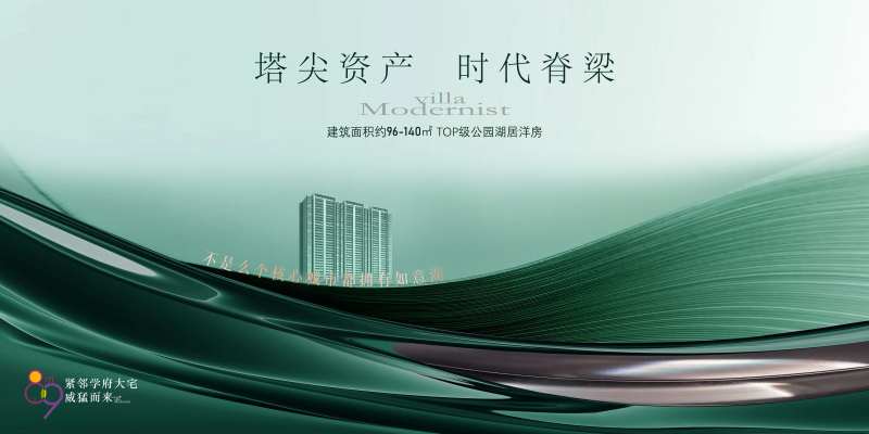 地产大宅主画面-采灵感-cailinggan.com