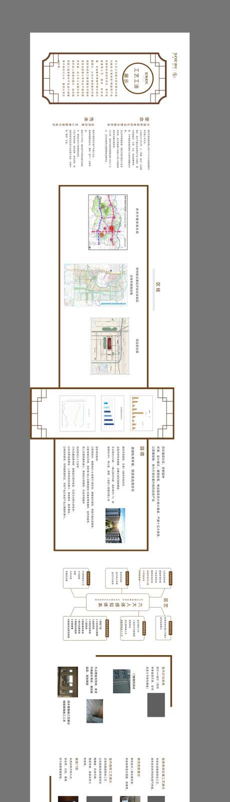 工法展示墙-采灵感-https://www.cailinggan.com/