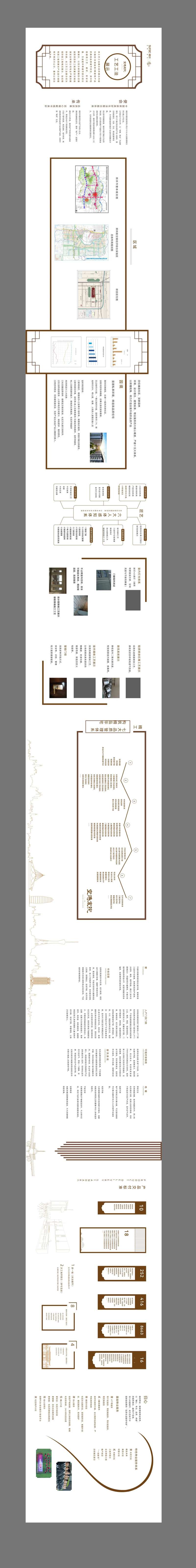 工法展示墙-采灵感-cailinggan.com