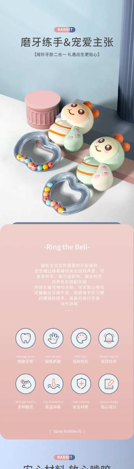 婴儿牙胶详情页-采灵感-https://www.cailinggan.com/