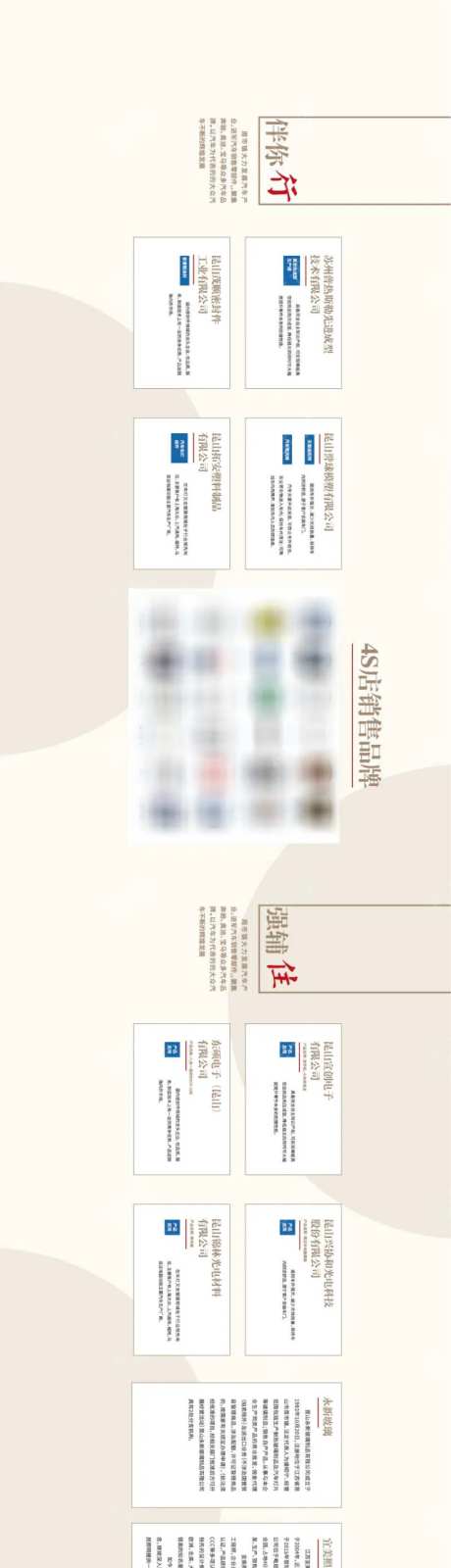 衣食住行文化墙-采灵感-https://www.cailinggan.com/