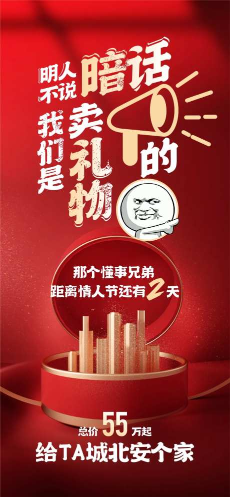 喇叭促销红金海报-采灵感-https://www.cailinggan.com/