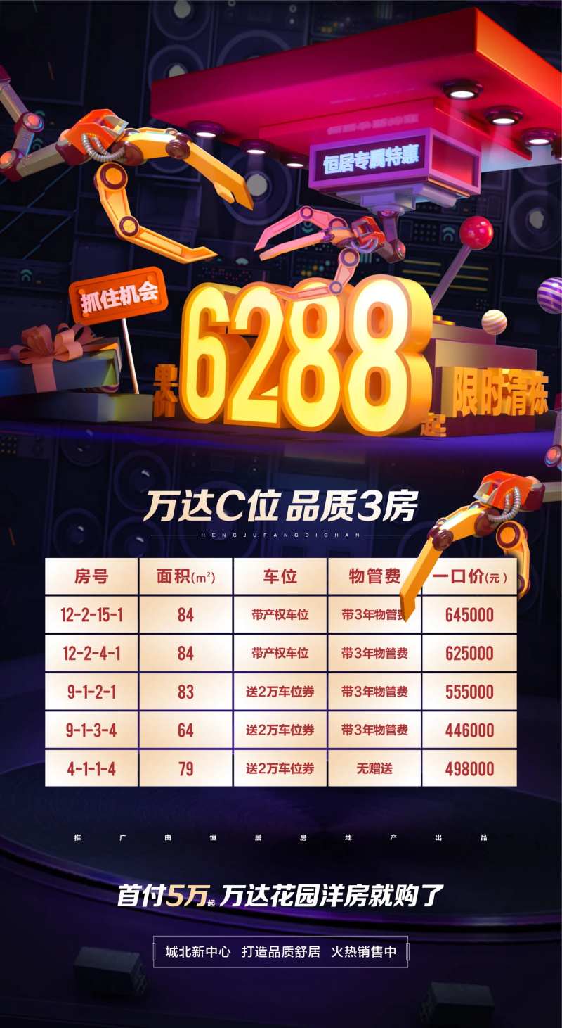 电商单价娃娃机爪子海报-采灵感-cailinggan.com