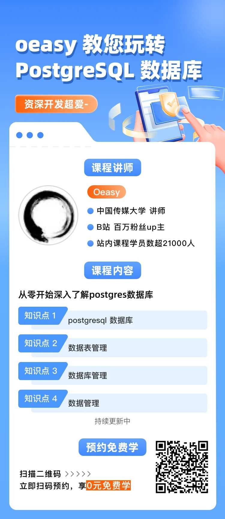 校园知识讲座海报-采灵感-cailinggan.com