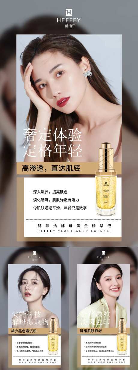 微商护肤预热图系列海报-采灵感-https://www.cailinggan.com/