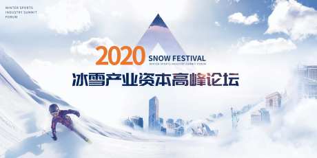 冰雪节国际滑雪比赛活动展板-采灵感-https://www.cailinggan.com/
