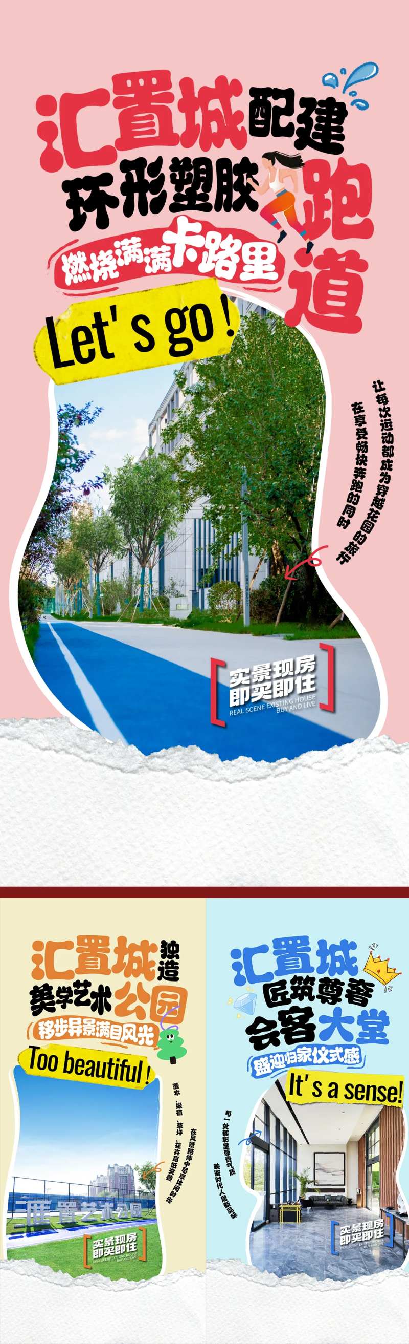 地产青年小红书风格扁平化卡通价值海报-采灵感-cailinggan.com