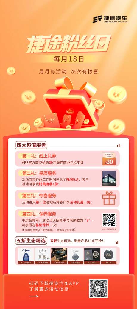 汽车活动海报-采灵感-https://www.cailinggan.com/
