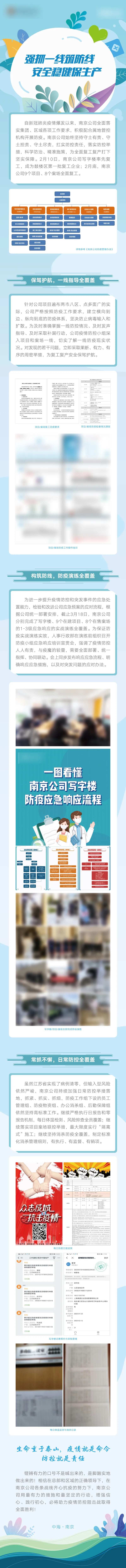 春雨行动专题长图-采灵感-cailinggan.com