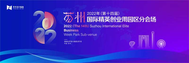 创业园宣传背景板-采灵感-cailinggan.com