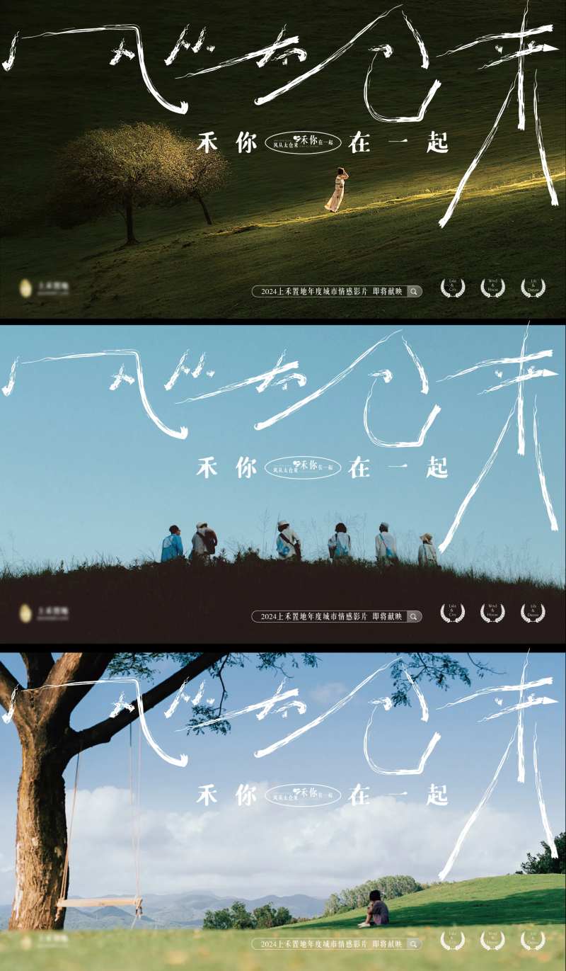 媒体影片上映系列海报展板-采灵感-cailinggan.com