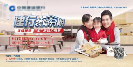 家装分期宣传海报展板-采灵感-https://www.cailinggan.com/