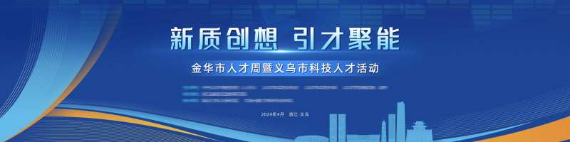 人才招聘活动主视觉-采灵感-cailinggan.com
