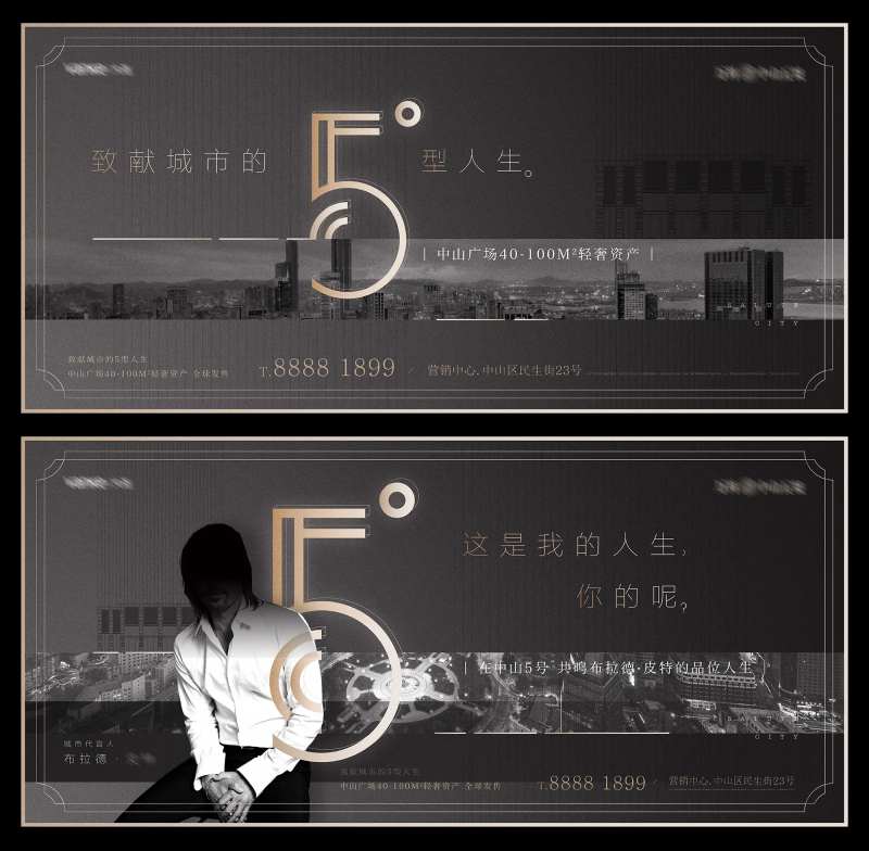 灰金时尚高端奢侈风商务地产主画面-采灵感-cailinggan.com