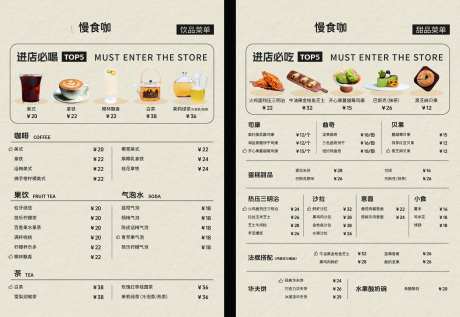 甜品店咖啡店点单菜单-采灵感-https://www.cailinggan.com/