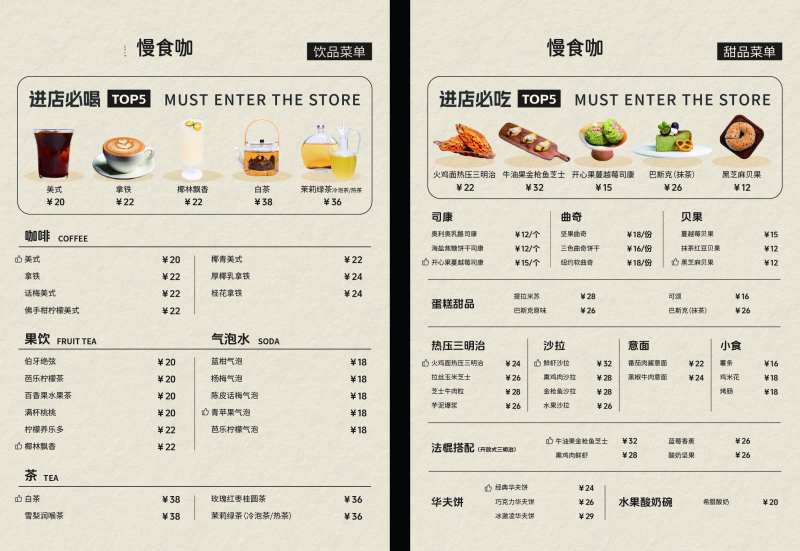 甜品店咖啡店点单菜单-采灵感-cailinggan.com