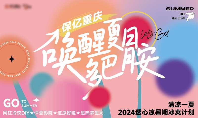 夏日蒲公英花朵多巴胺主画面刷屏-采灵感-cailinggan.com