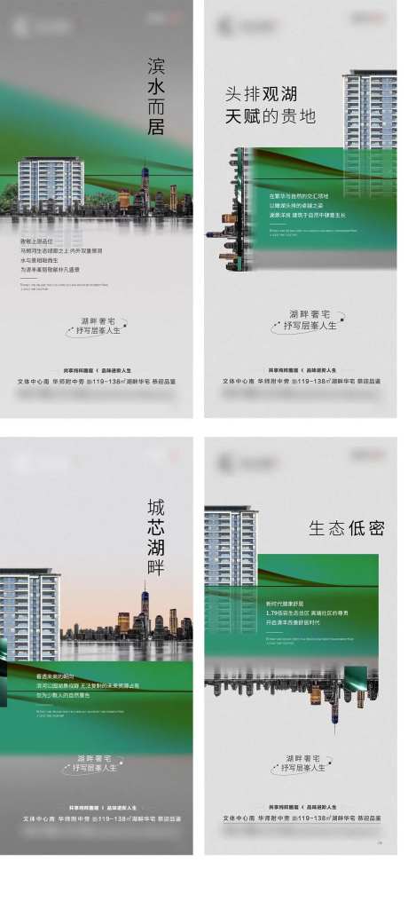 房地产低密临水而居海报-采灵感-https://www.cailinggan.com/