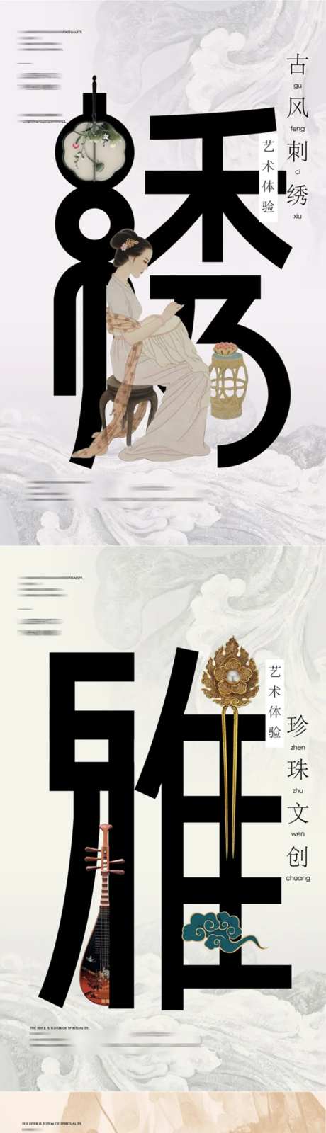 地产刺绣造纸珍珠手作diy微信系列海-采灵感-https://www.cailinggan.com/