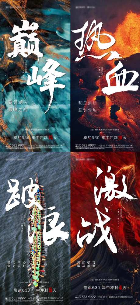 房地产年中冲刺倒计时质感海报-采灵感-cailinggan.com