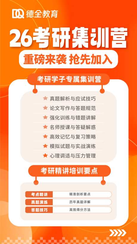 26考研集训营-采灵感-https://www.cailinggan.com/
