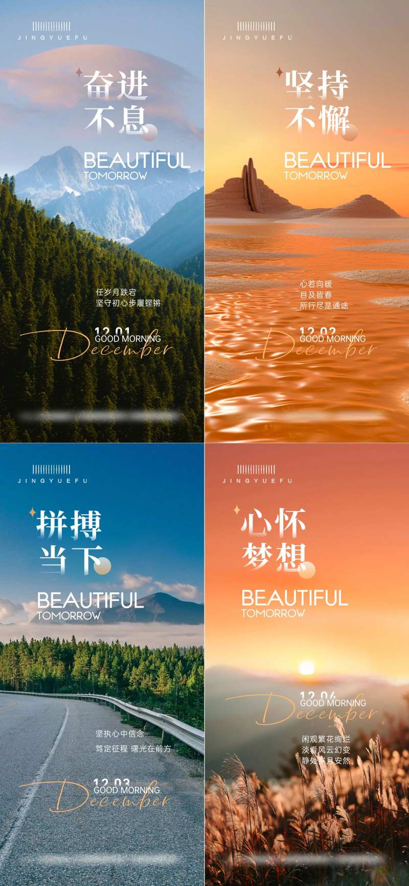 日贴语录早安你好海报-采灵感-cailinggan.com